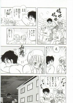 [Kamimura Sumiko] 1+2=Paradise Vol.1 - Page 179