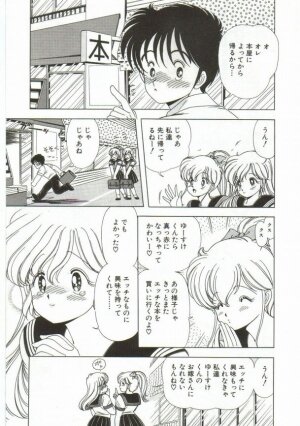 [Kamimura Sumiko] 1+2=Paradise Vol.1 - Page 182