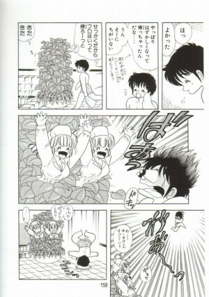 [Kamimura Sumiko] 1+2=Paradise Vol.1 - Page 195