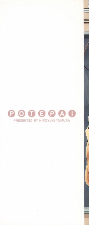 [Yumura Hiroyuki] Potepai - Page 4