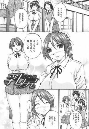 [Yumura Hiroyuki] Potepai - Page 11