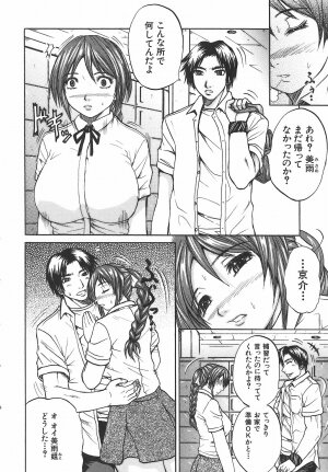 [Yumura Hiroyuki] Potepai - Page 12
