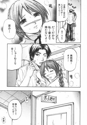 [Yumura Hiroyuki] Potepai - Page 13