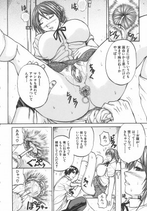 [Yumura Hiroyuki] Potepai - Page 14