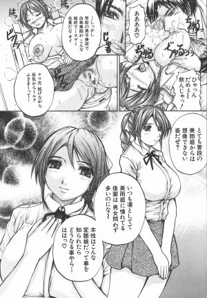 [Yumura Hiroyuki] Potepai - Page 18