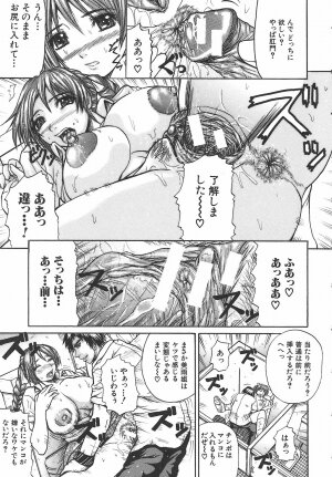 [Yumura Hiroyuki] Potepai - Page 21