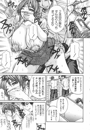 [Yumura Hiroyuki] Potepai - Page 25