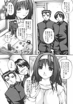 [Yumura Hiroyuki] Potepai - Page 32