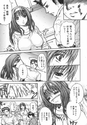 [Yumura Hiroyuki] Potepai - Page 35
