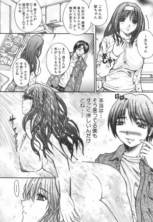 [Yumura Hiroyuki] Potepai - Page 36