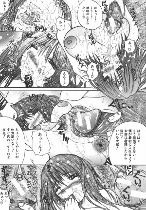 [Yumura Hiroyuki] Potepai - Page 45