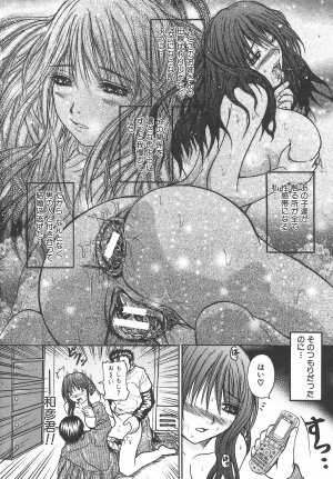 [Yumura Hiroyuki] Potepai - Page 50
