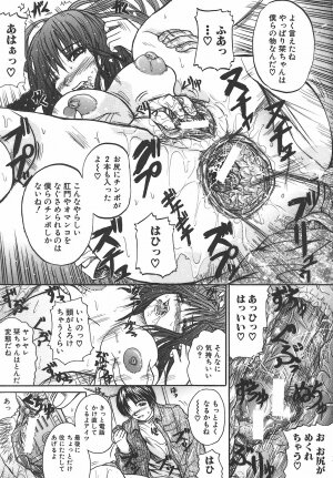 [Yumura Hiroyuki] Potepai - Page 53