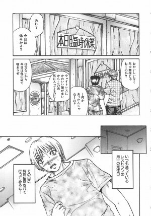 [Yumura Hiroyuki] Potepai - Page 57