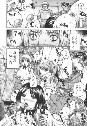 [Yumura Hiroyuki] Potepai - Page 58