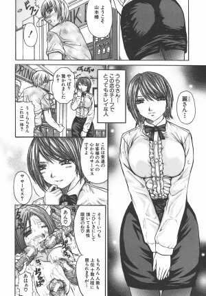 [Yumura Hiroyuki] Potepai - Page 60