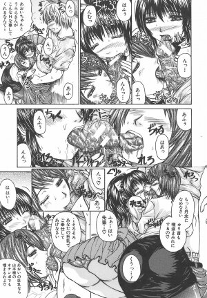 [Yumura Hiroyuki] Potepai - Page 65