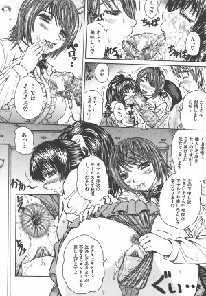 [Yumura Hiroyuki] Potepai - Page 68