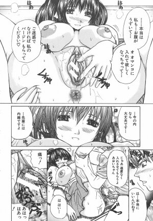 [Yumura Hiroyuki] Potepai - Page 73