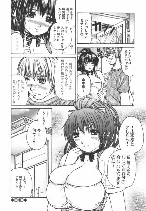 [Yumura Hiroyuki] Potepai - Page 79