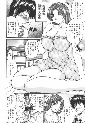 [Yumura Hiroyuki] Potepai - Page 83