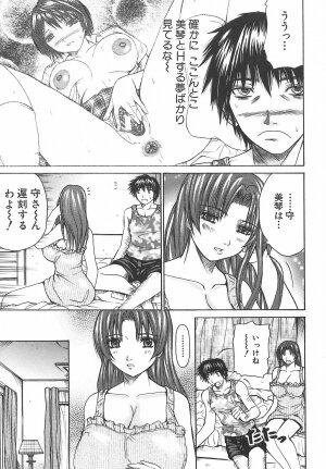 [Yumura Hiroyuki] Potepai - Page 84