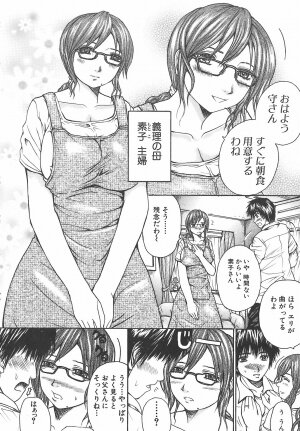 [Yumura Hiroyuki] Potepai - Page 85