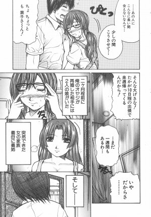 [Yumura Hiroyuki] Potepai - Page 86