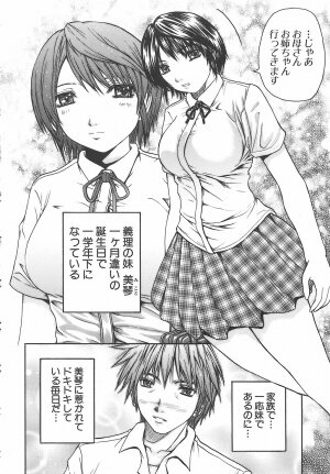 [Yumura Hiroyuki] Potepai - Page 87