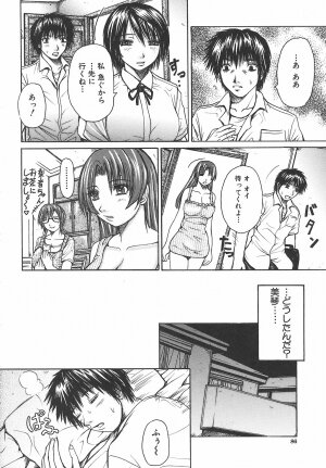 [Yumura Hiroyuki] Potepai - Page 89