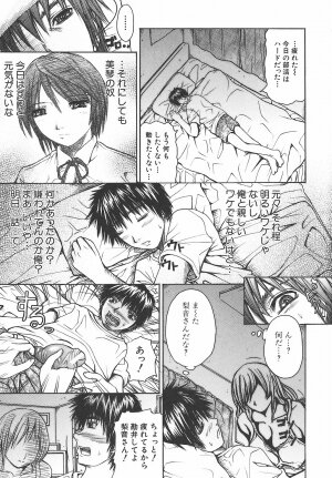 [Yumura Hiroyuki] Potepai - Page 90