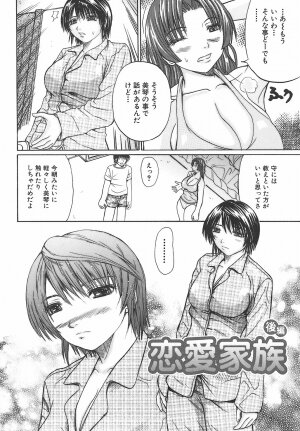 [Yumura Hiroyuki] Potepai - Page 108