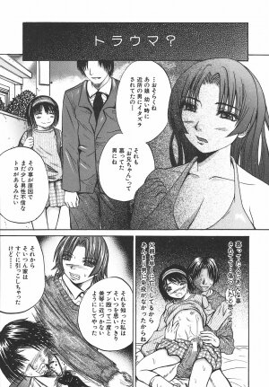 [Yumura Hiroyuki] Potepai - Page 109