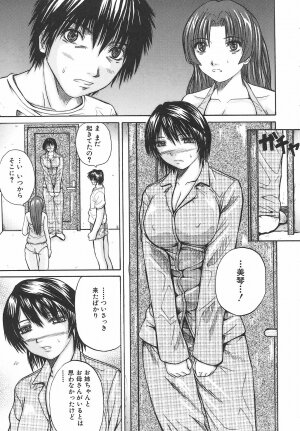 [Yumura Hiroyuki] Potepai - Page 111