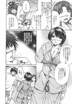 [Yumura Hiroyuki] Potepai - Page 112