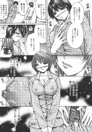 [Yumura Hiroyuki] Potepai - Page 113