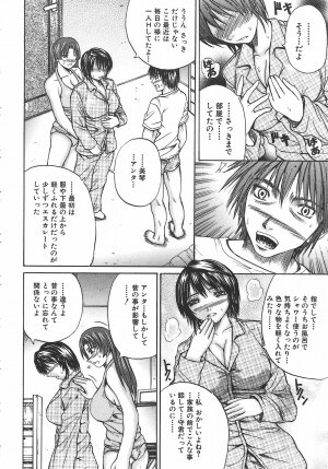 [Yumura Hiroyuki] Potepai - Page 116