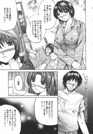 [Yumura Hiroyuki] Potepai - Page 117