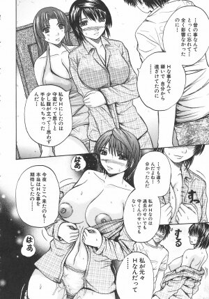 [Yumura Hiroyuki] Potepai - Page 118