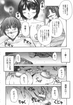 [Yumura Hiroyuki] Potepai - Page 120