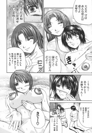 [Yumura Hiroyuki] Potepai - Page 126