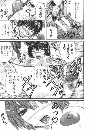 [Yumura Hiroyuki] Potepai - Page 129