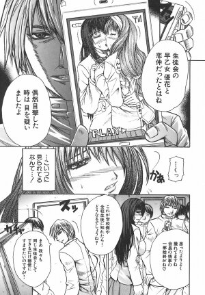[Yumura Hiroyuki] Potepai - Page 135