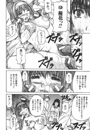 [Yumura Hiroyuki] Potepai - Page 136