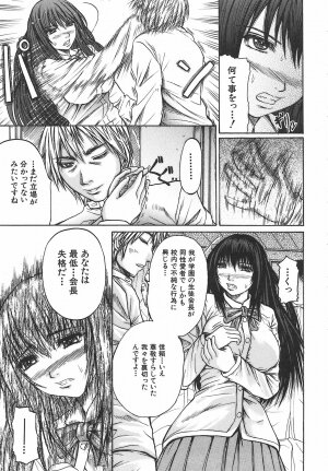 [Yumura Hiroyuki] Potepai - Page 137