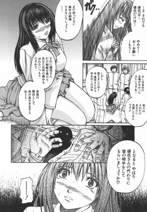 [Yumura Hiroyuki] Potepai - Page 138