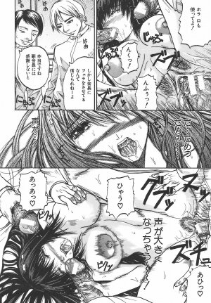 [Yumura Hiroyuki] Potepai - Page 142