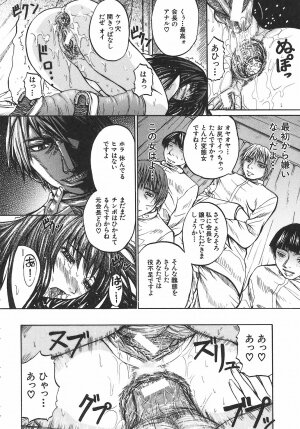 [Yumura Hiroyuki] Potepai - Page 147