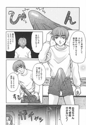 [Yumura Hiroyuki] Potepai - Page 154
