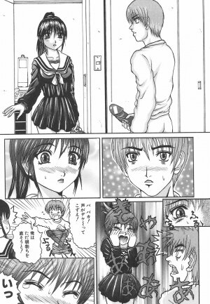[Yumura Hiroyuki] Potepai - Page 155